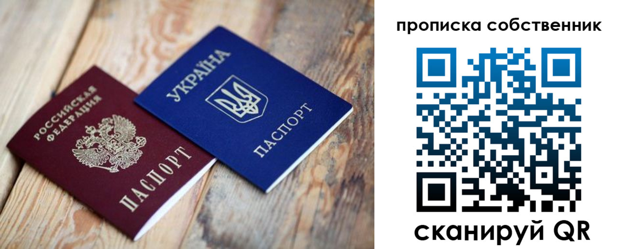 прописка поиск в Сибае
