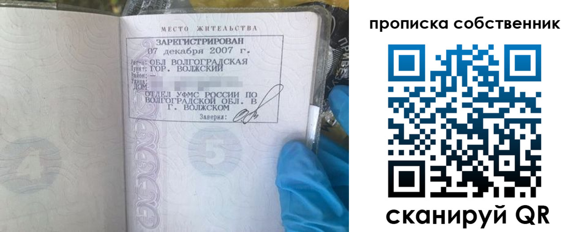 регистрация для дет. сада в Сибае