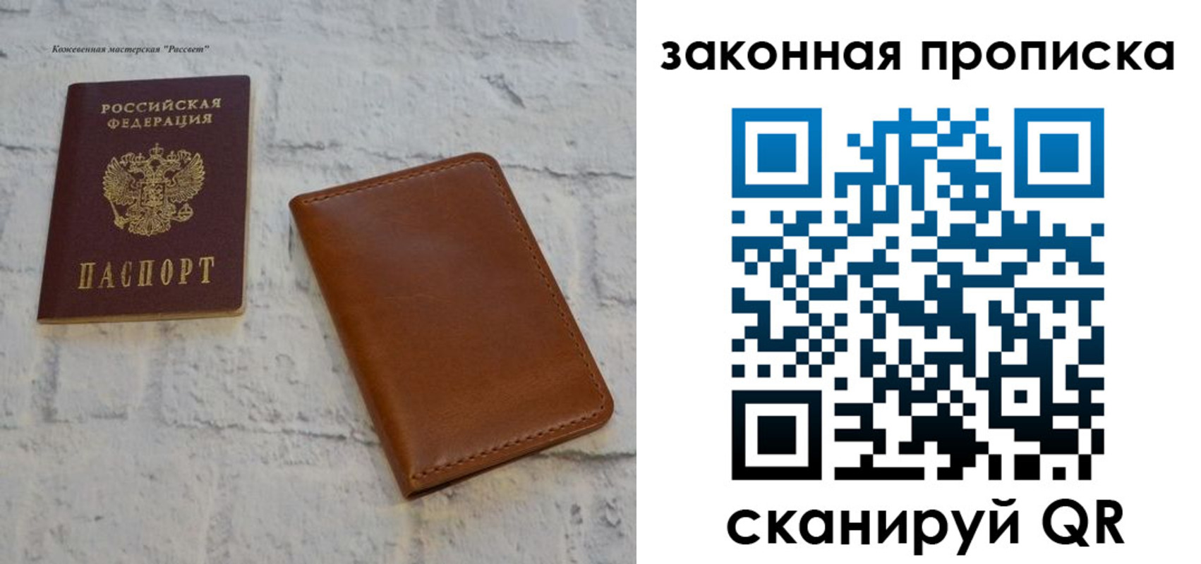 временная регистрация гарантия в Сибае