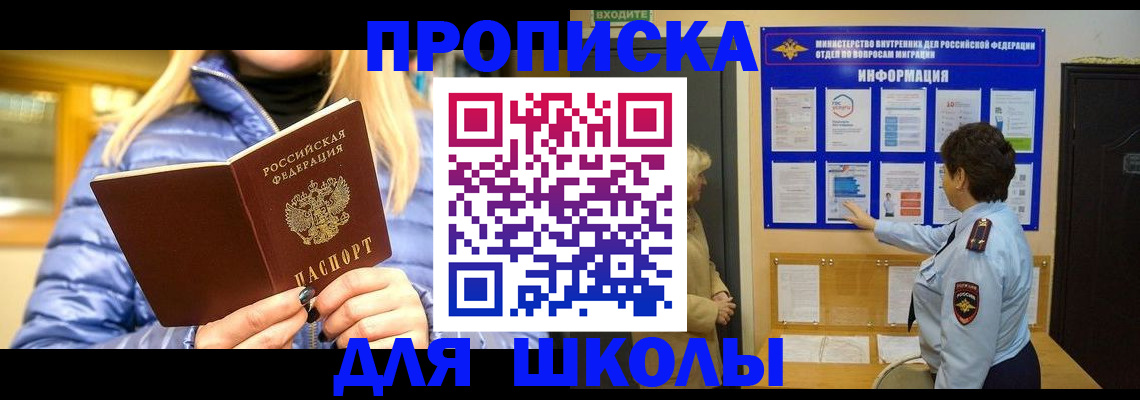 прописка паспорт в Сибае