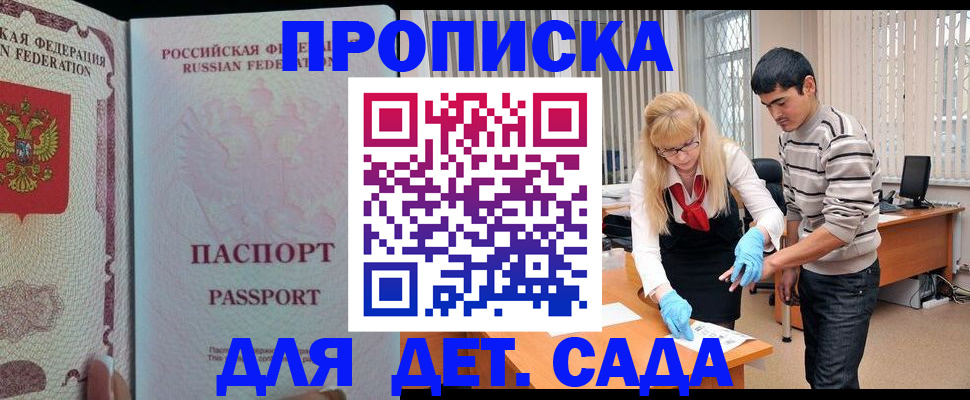 временная регистрация в Сибае